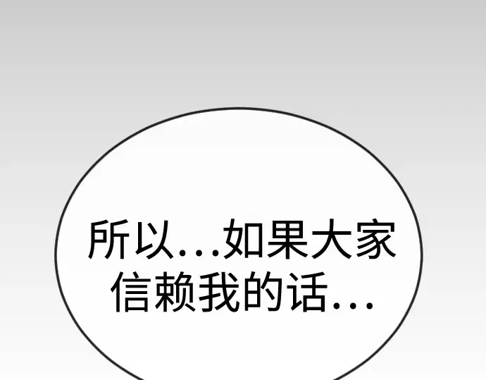 第二季 第105话 第358页