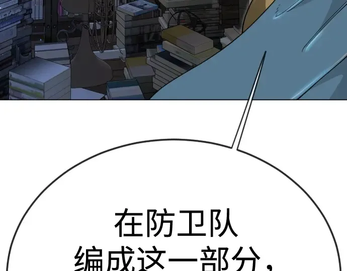 第二季 第105话 第361页