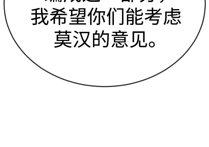 第二季 第105话 第362页