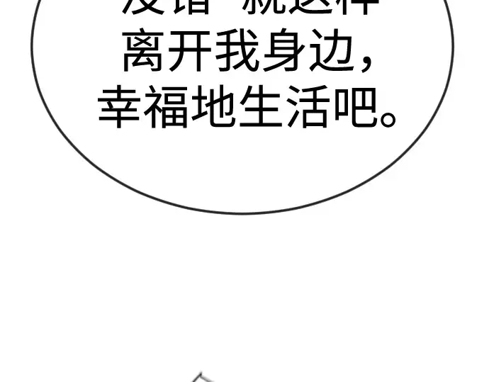 第二季 第105话 第382页