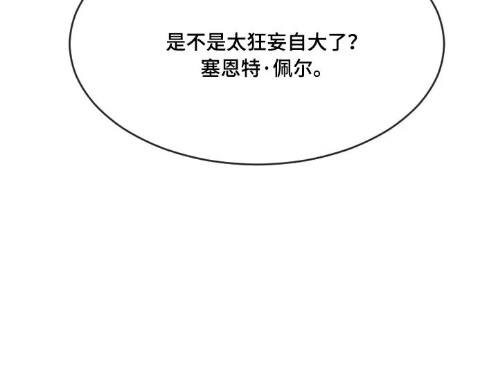 第53话 第26页