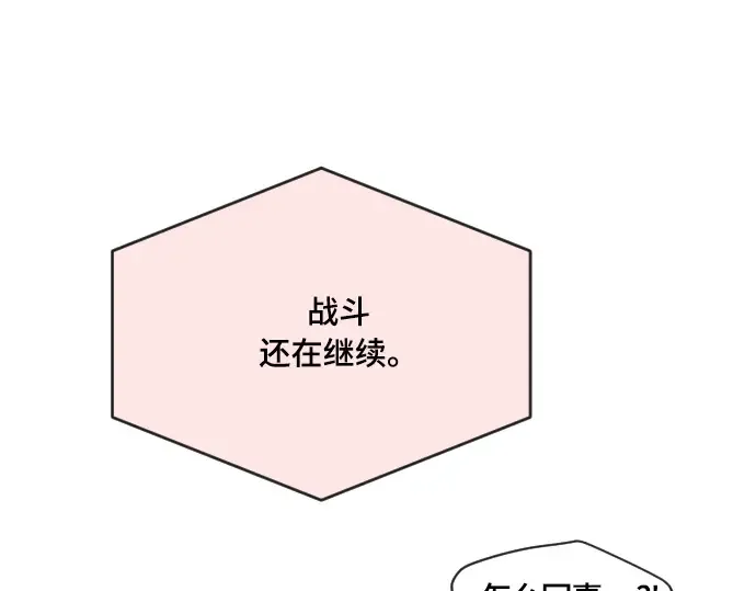 第53话 第29页