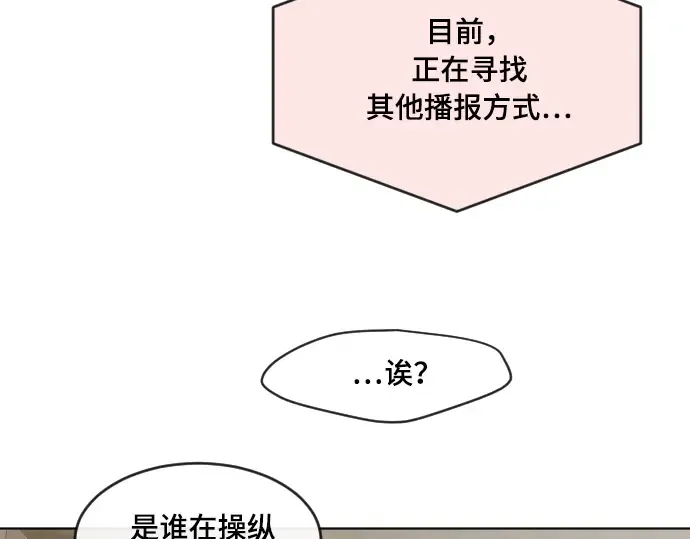第53话 第36页