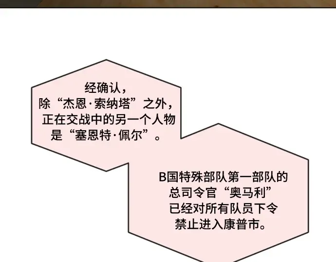第53话 第38页
