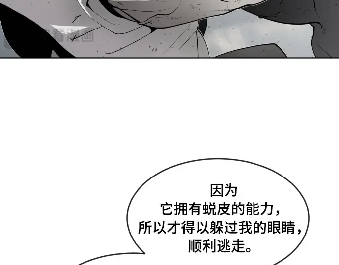 第53话 第53页