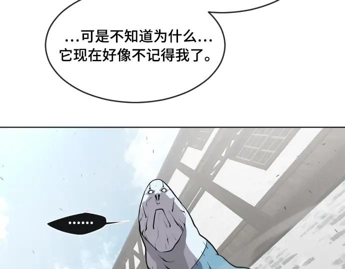 第53话 第54页