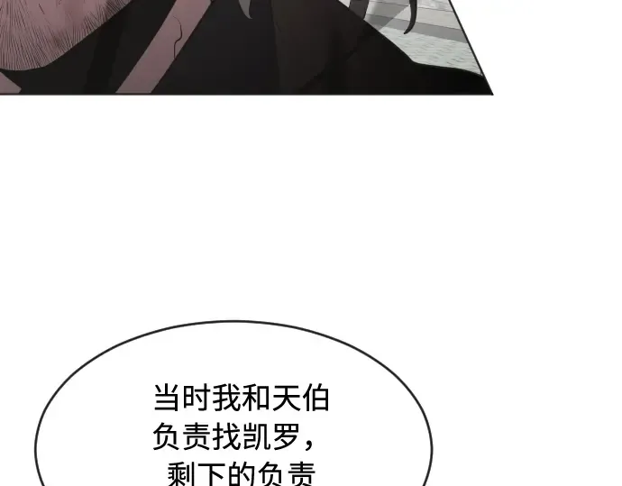第53话 第76页