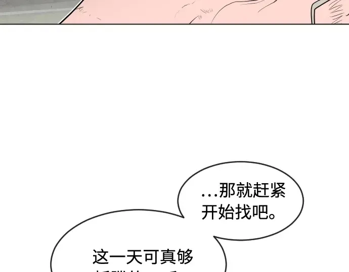 第53话 第83页
