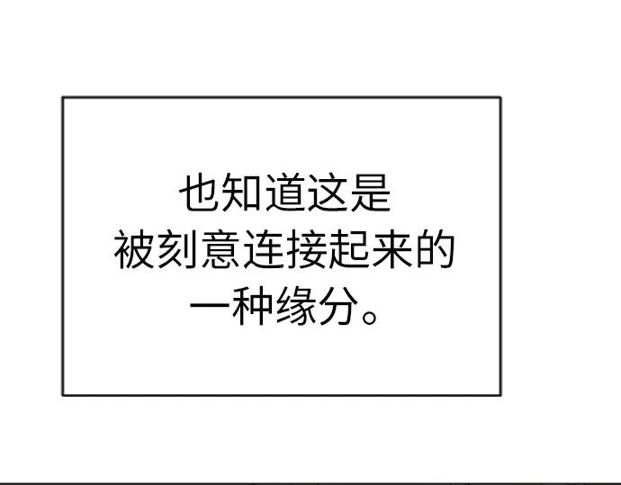 第二季 第3话 第2页