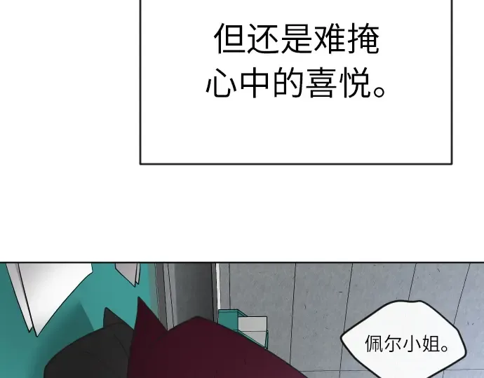 第二季 第3话 第4页