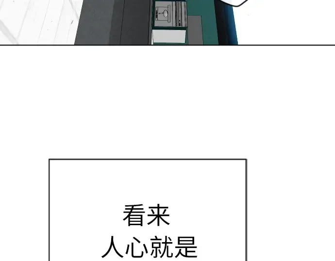 第二季 第3话 第7页