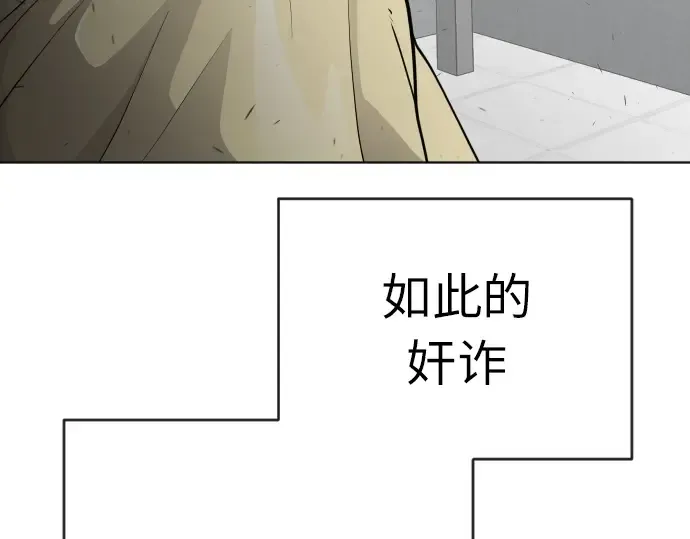 第二季 第3话 第10页