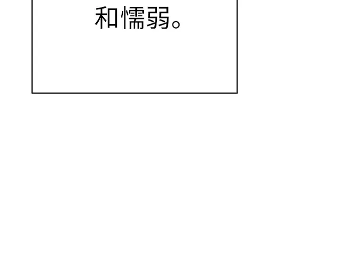 第二季 第3话 第11页