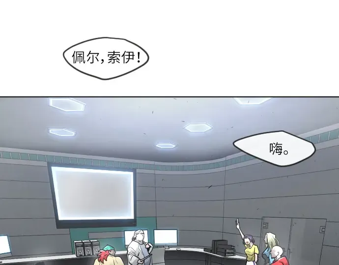第二季 第3话 第12页