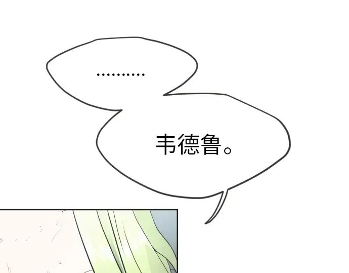 第二季 第3话 第14页