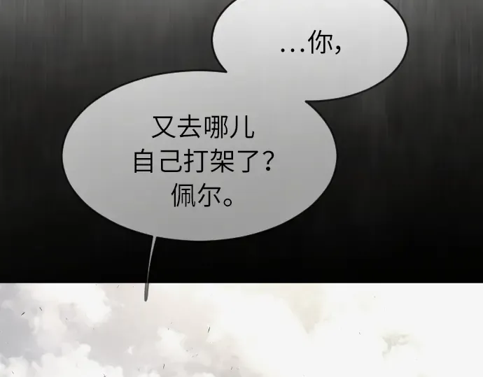 第二季 第3话 第19页