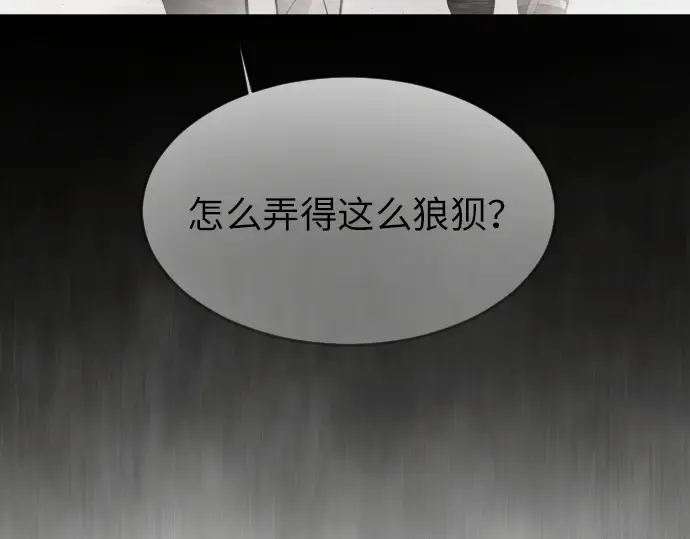第二季 第3话 第21页
