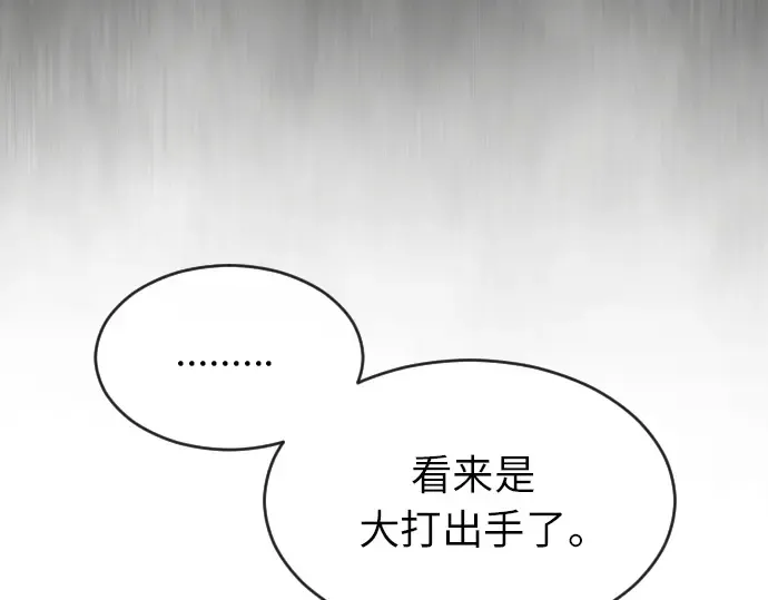 第二季 第3话 第22页