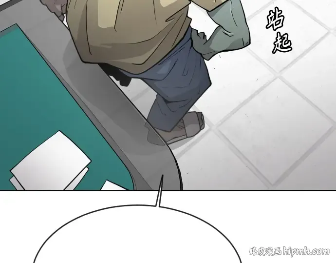 第二季 第3话 第24页