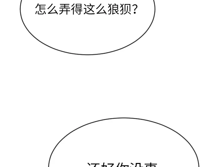 第二季 第3话 第25页