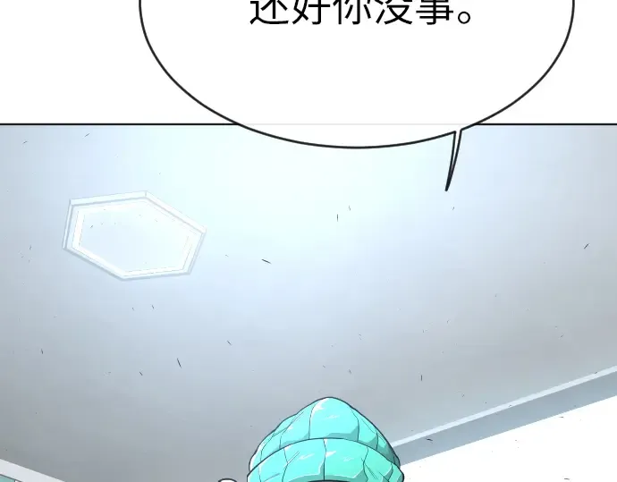 第二季 第3话 第26页