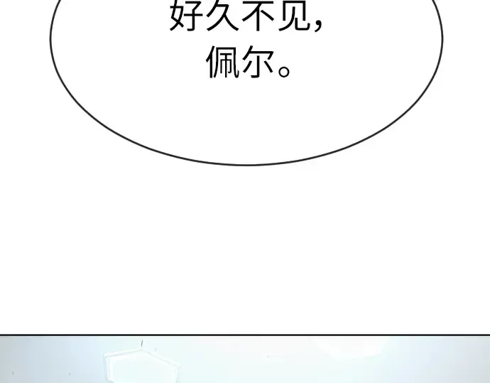 第二季 第3话 第29页