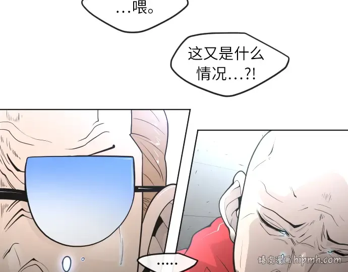 第二季 第3话 第32页