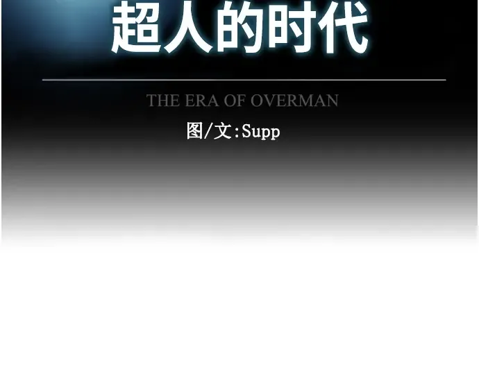 第二季 第3话 第38页
