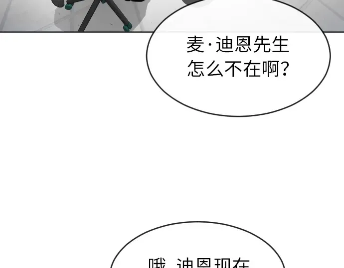 第二季 第3话 第41页