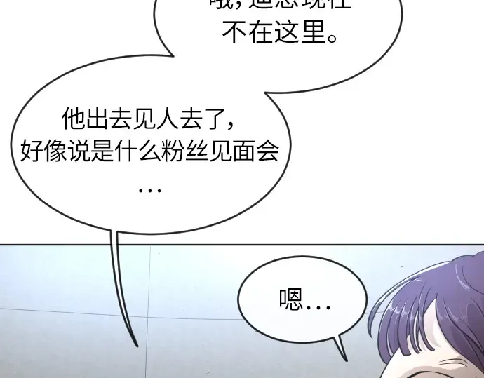 第二季 第3话 第42页