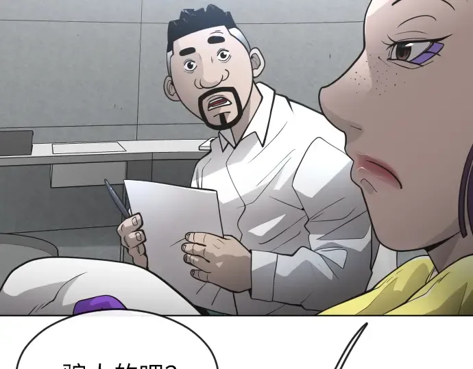 第二季 第3话 第43页