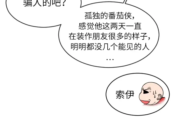 第二季 第3话 第44页
