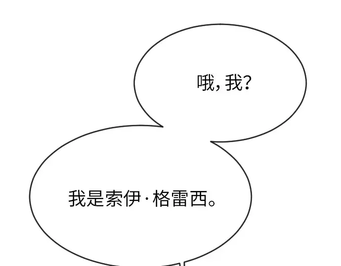 第二季 第3话 第47页