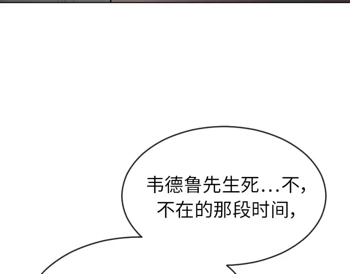 第二季 第3话 第51页