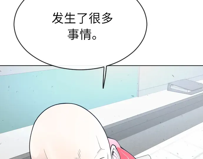 第二季 第3话 第52页