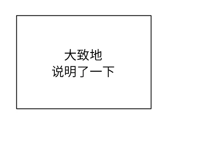 第二季 第3话 第57页