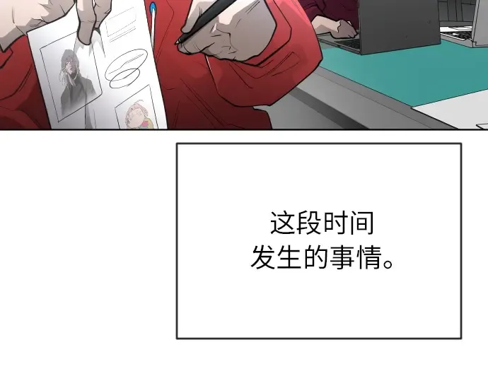 第二季 第3话 第59页