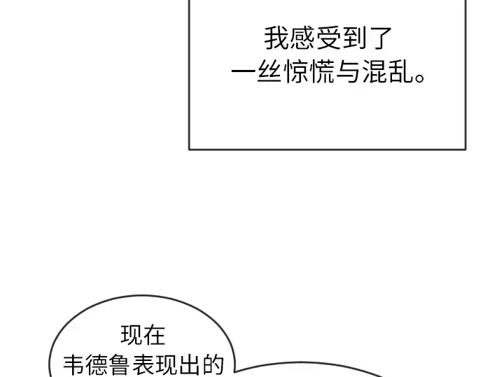 第二季 第3话 第62页