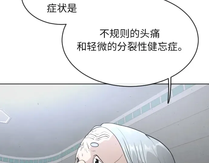 第二季 第3话 第63页