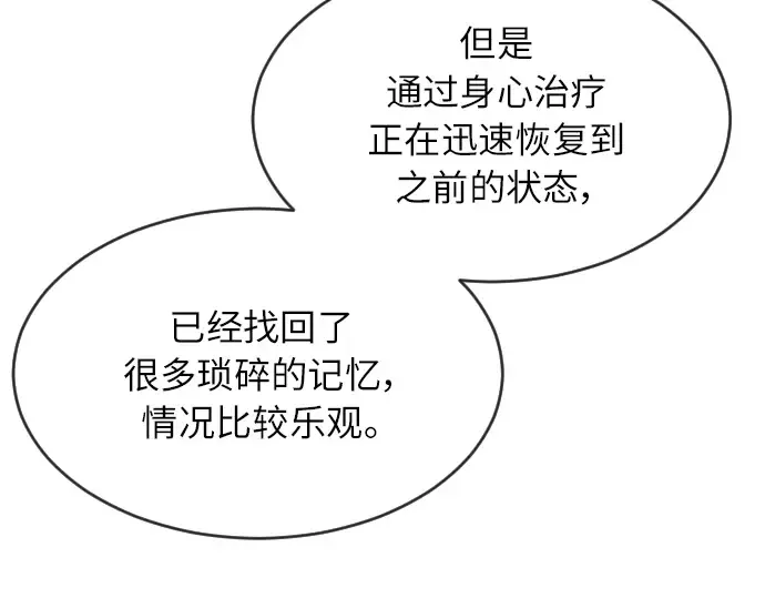 第二季 第3话 第65页