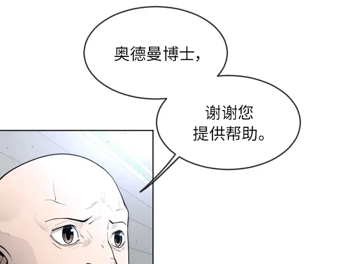 第二季 第3话 第66页