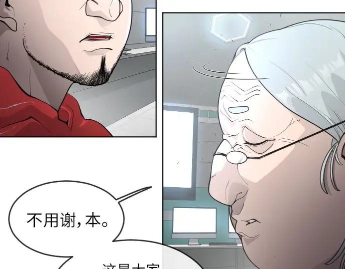 第二季 第3话 第67页