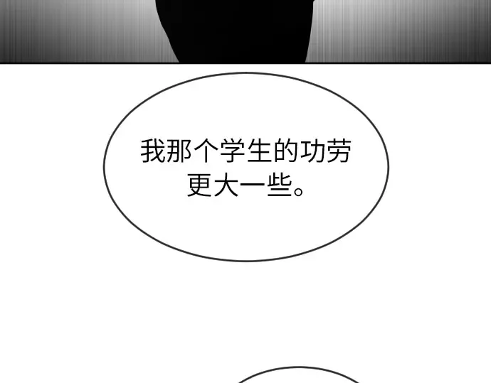 第二季 第3话 第70页