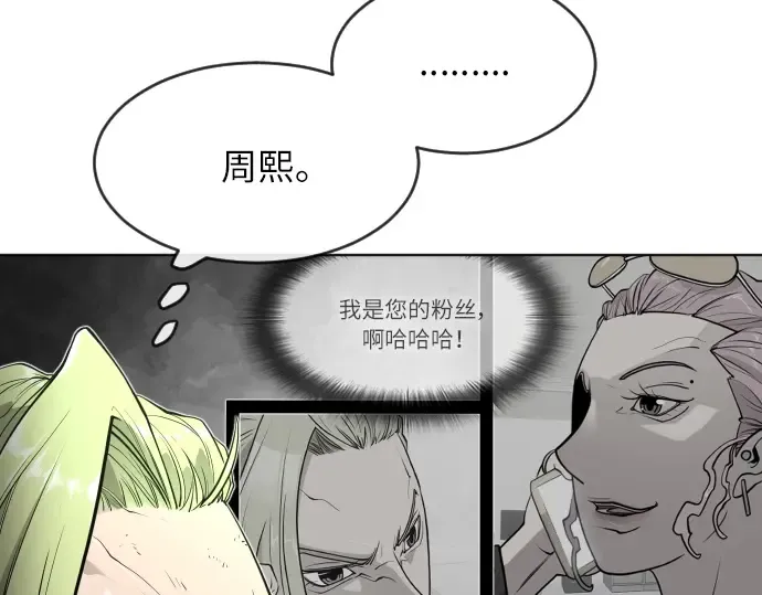 第二季 第3话 第71页