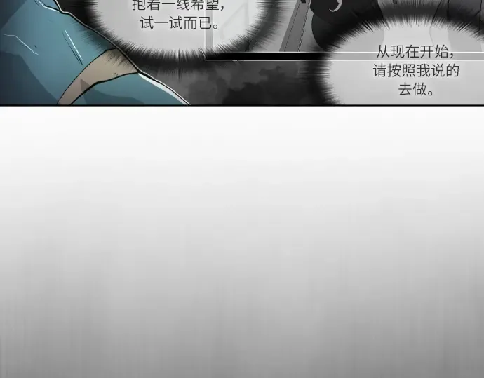 第二季 第3话 第73页