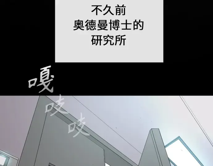第二季 第3话 第75页