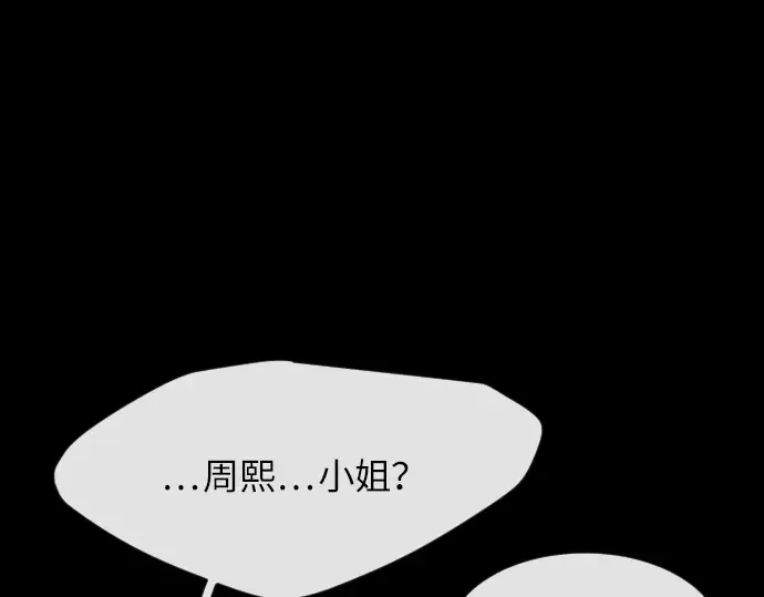 第二季 第3话 第77页