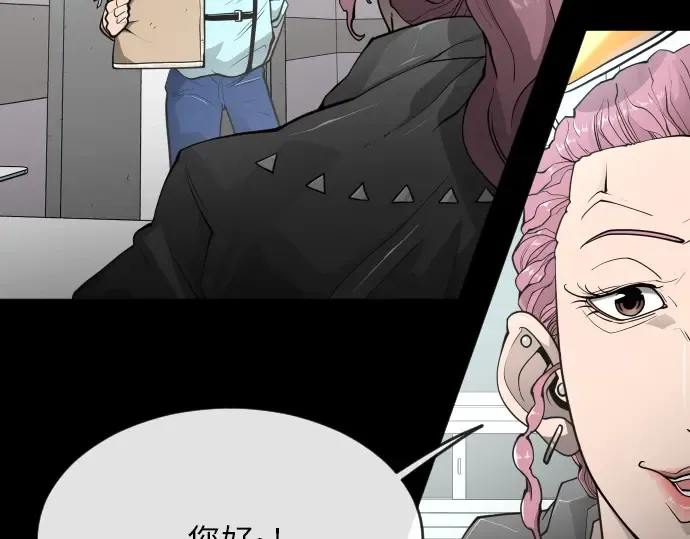 第二季 第3话 第79页