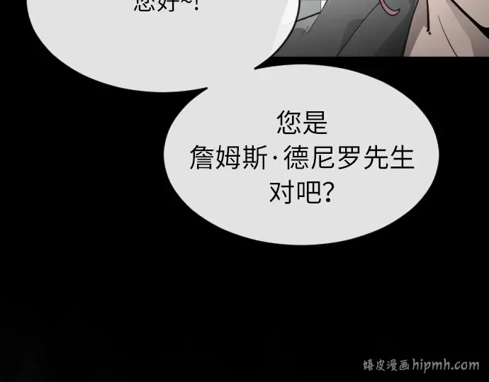 第二季 第3话 第80页
