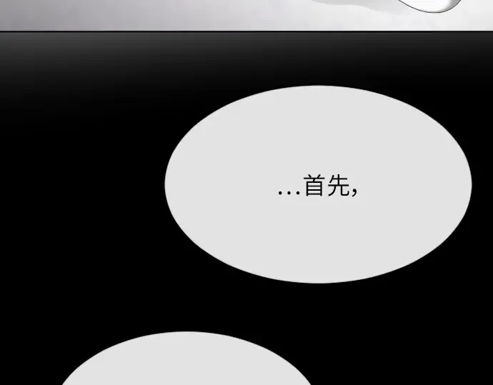 第二季 第3话 第83页